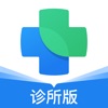 智慧云诊所