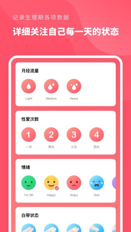 怀孕备孕管家app下载
