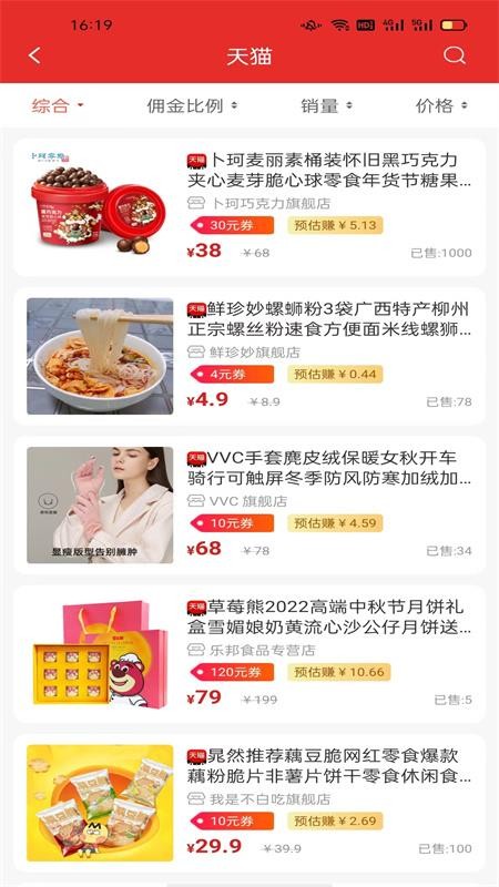 安卓汇嘟嘟appapp