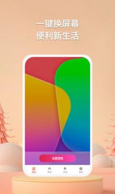 安卓焦糖壁纸app