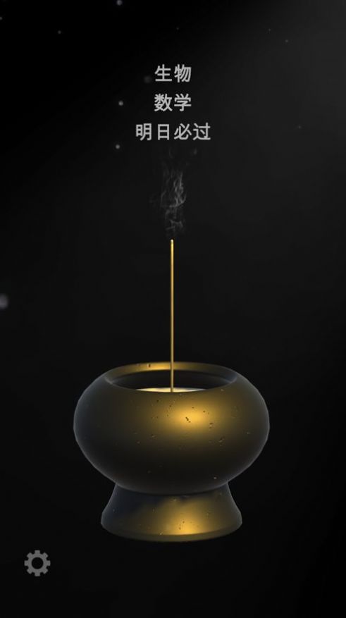 安卓手机烧香软件下载