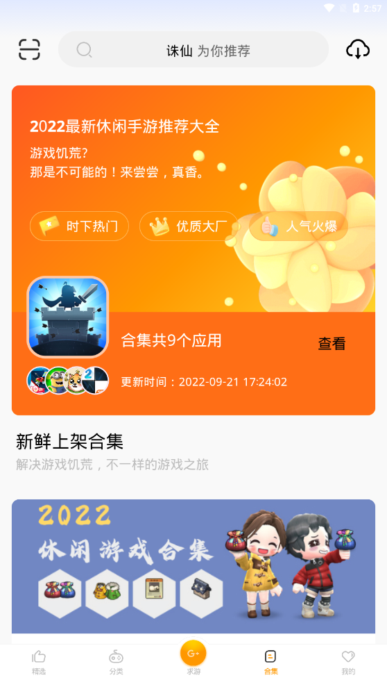 安卓c7游研社app