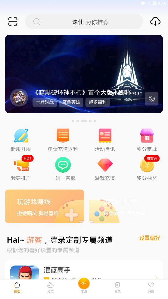 安卓c7游研社软件下载