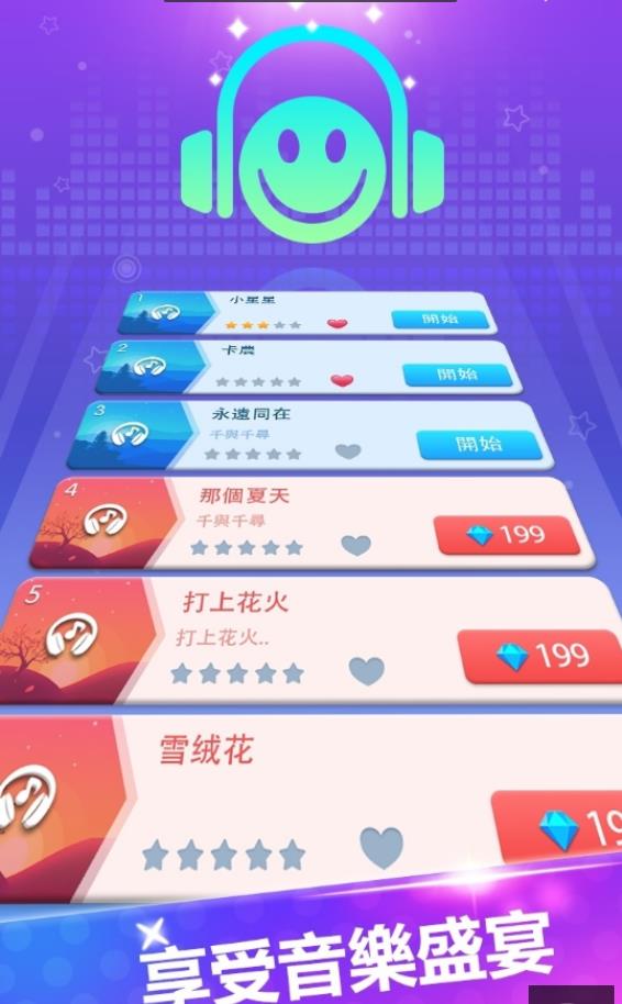 经典钢琴app下载