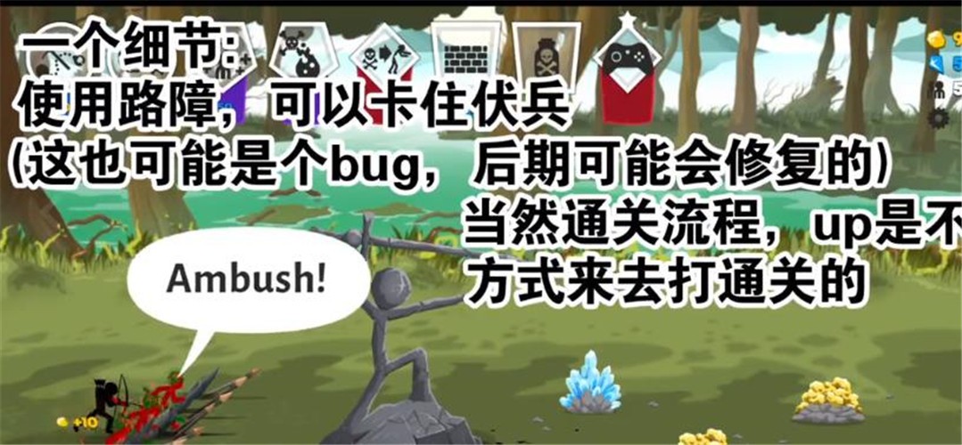 火柴人战争遗产3森林之心