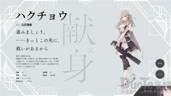 永恒双使