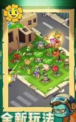 植物炮打僵尸appapp下载