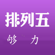 8亿彩app
