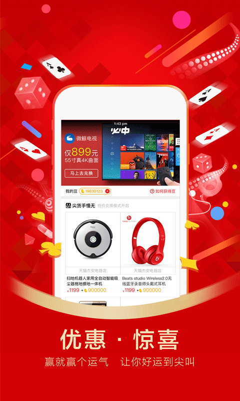8亿彩app