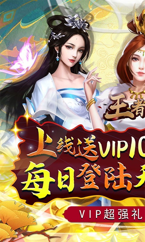 王者光辉最新版