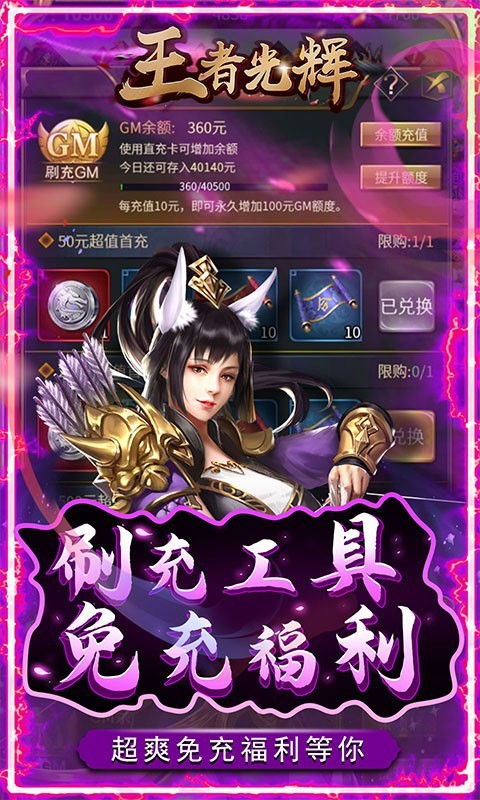 王者光辉最新版app下载