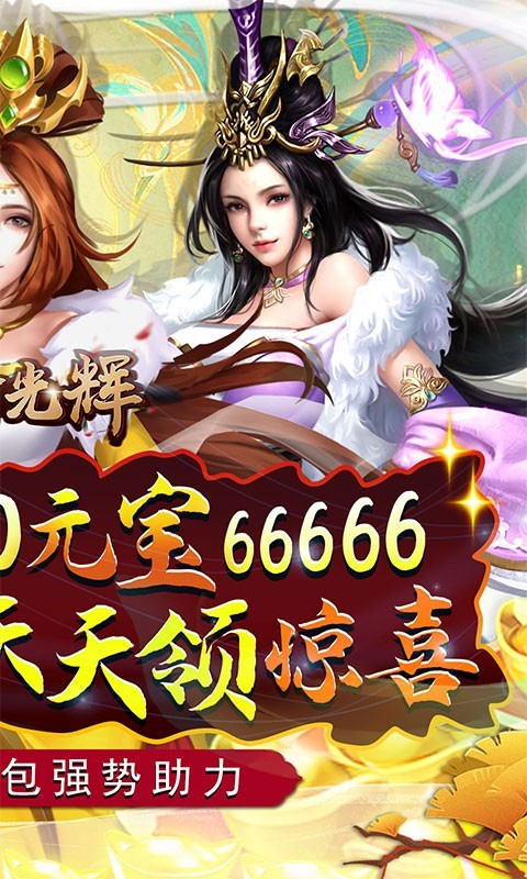 安卓王者光辉最新版app