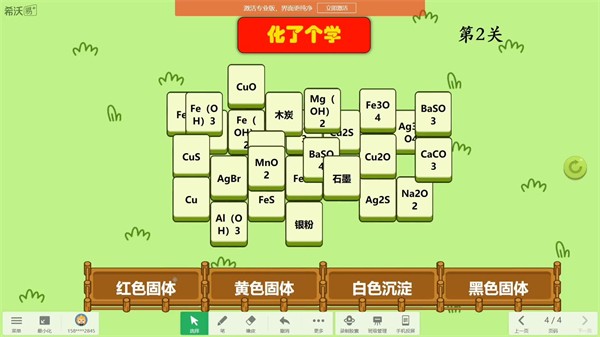 安卓化了个学课件app