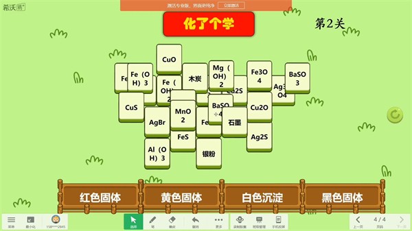 安卓化了个学课件软件下载