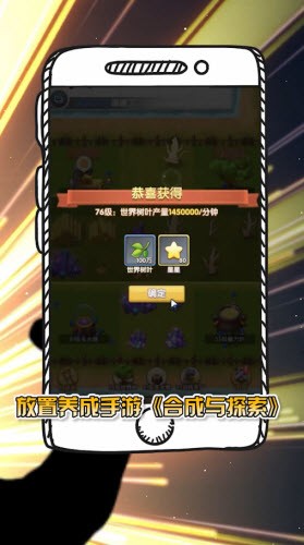 合成与探索app下载
