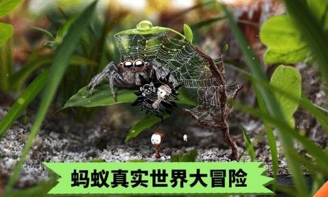 蚂蚁文托模拟器app下载