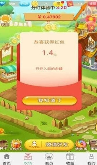 安卓迈瑞科农庄软件下载