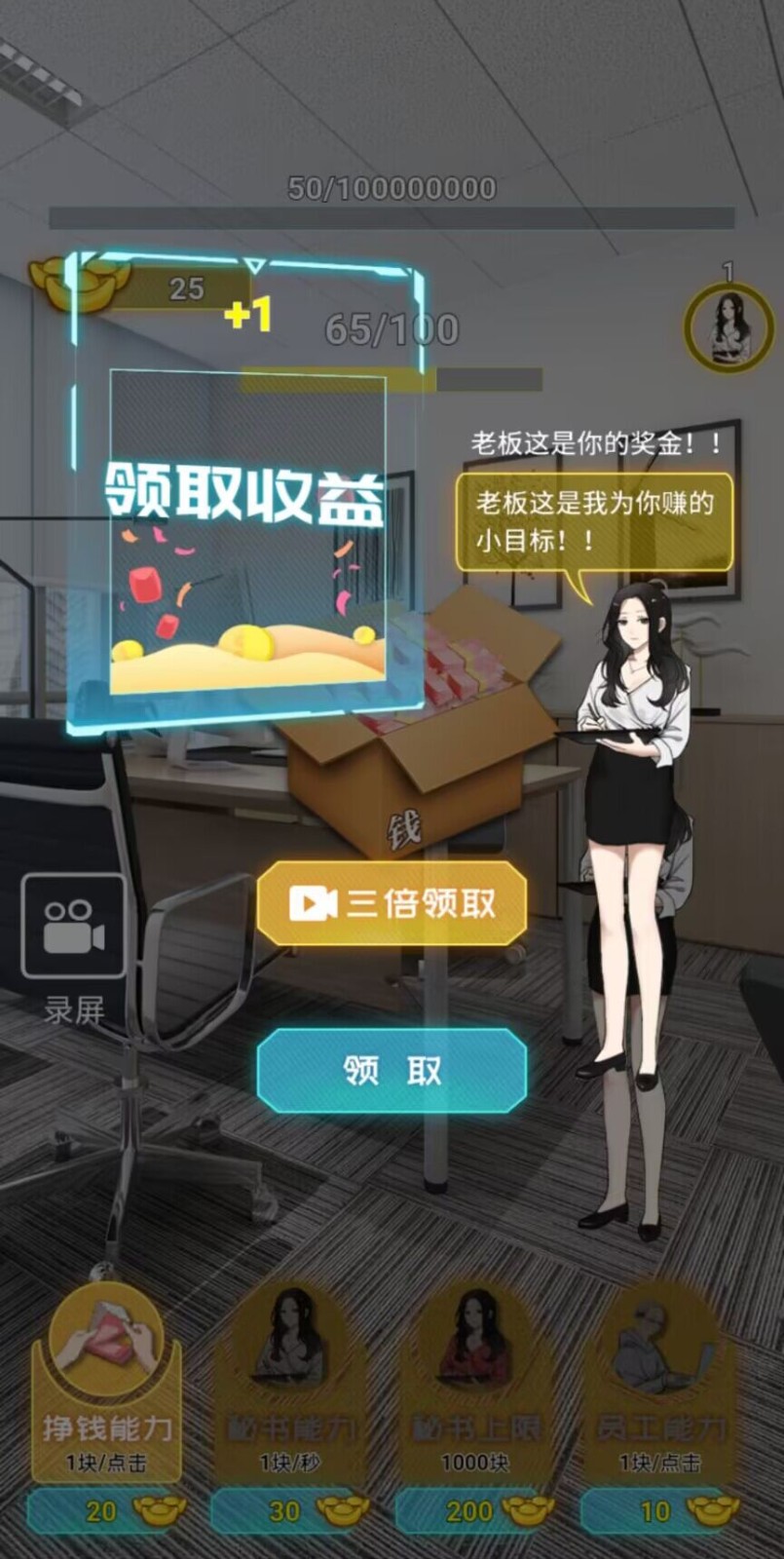 安卓数他一个亿软件下载