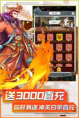 封神让我来app下载