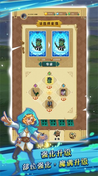 魔偶操纵师下载