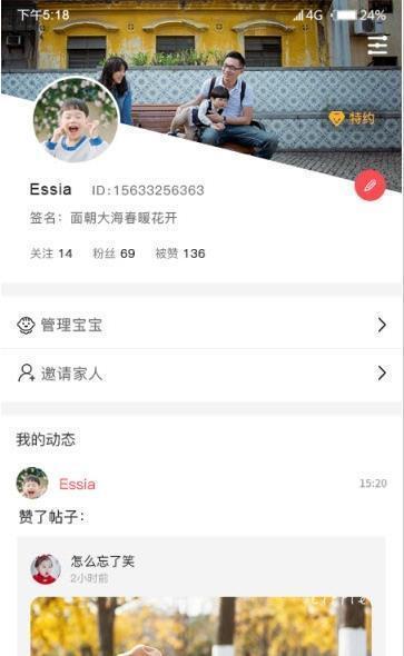 爱儿特v0.1.72
