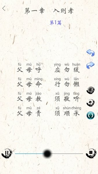 国学启蒙v2.7
