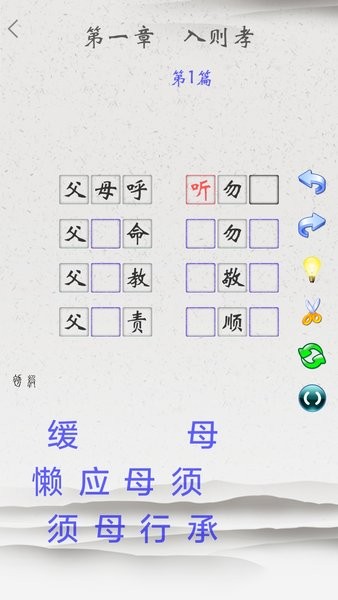 安卓国学启蒙v2.7app