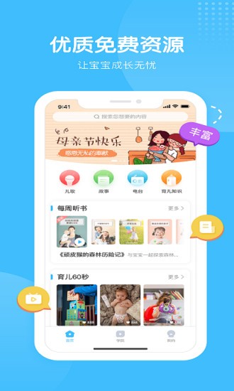 安卓海洋爸爸v2.2.2app