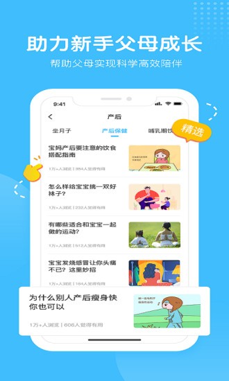 海洋爸爸v2.2.2
