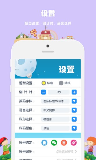 安卓昂昂闪算appapp