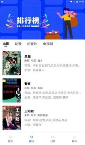 流星影视 2022最新版