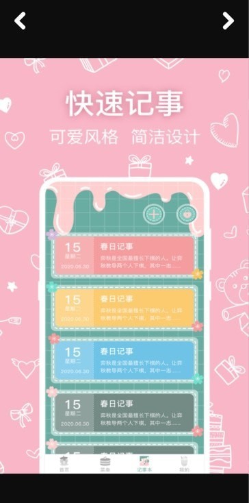 安卓可爱浏览器软件下载