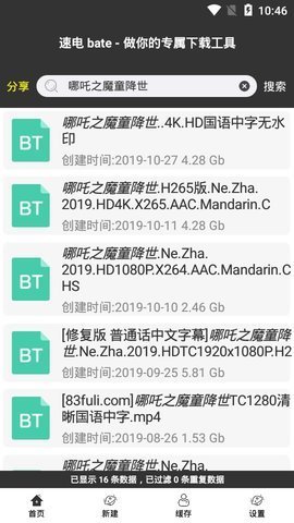 速电v1.05