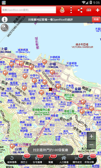 安卓中原地图app软件下载