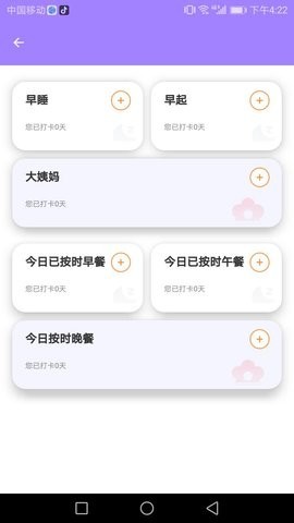 安卓易鸣管家app