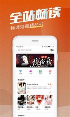 安卓海读小说最新版app