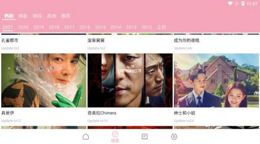 韩剧库 官方下载2022最新版