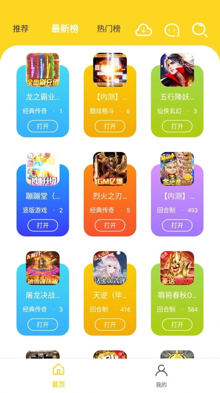安卓九一手游软件下载