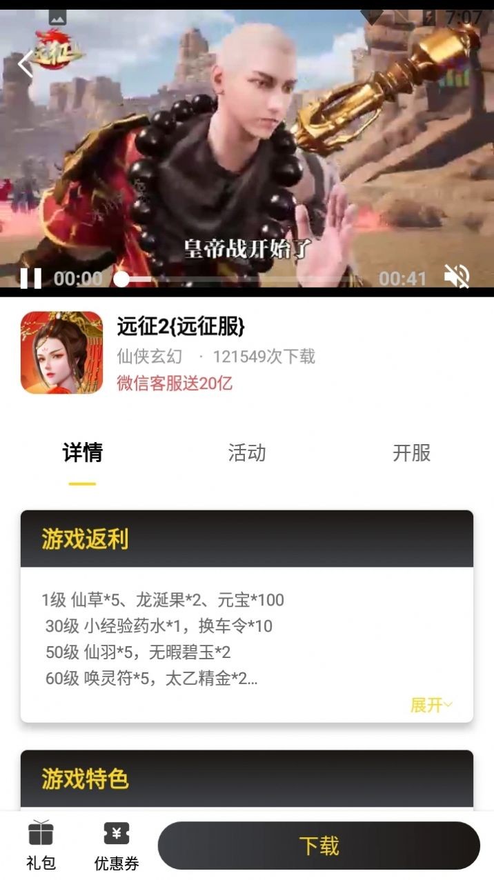 安卓九一手游app