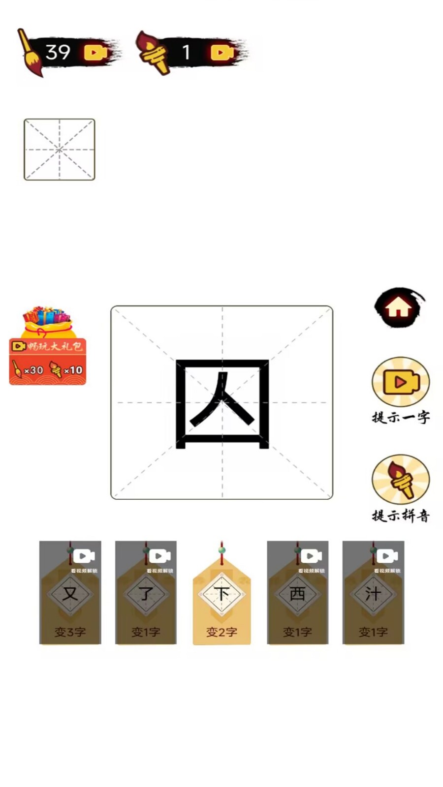 安卓平平无奇小天才软件下载