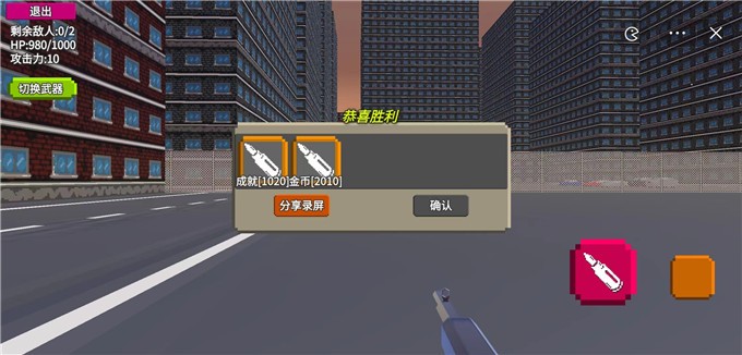 安卓异星入侵软件下载