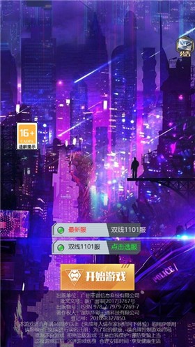 雷霆射击大战