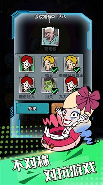 躺平派对