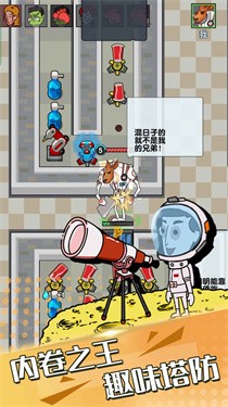 安卓躺平派对app