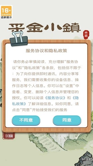 安卓采金小镇红包版app