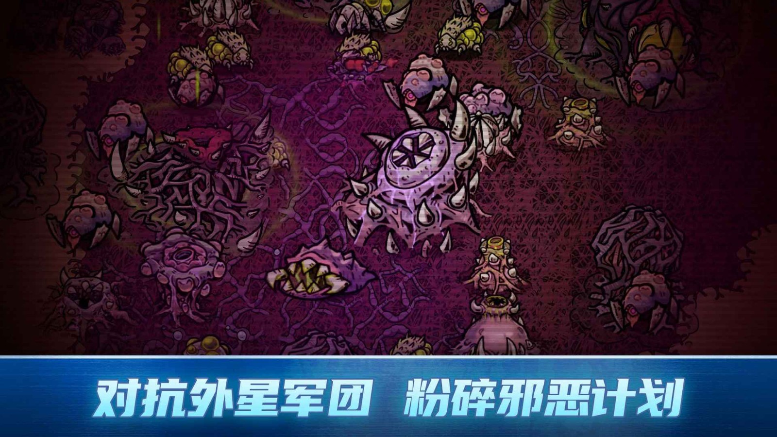 安卓异星指令中文正版app