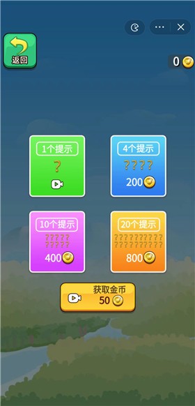 安卓贪吃虫仔软件下载