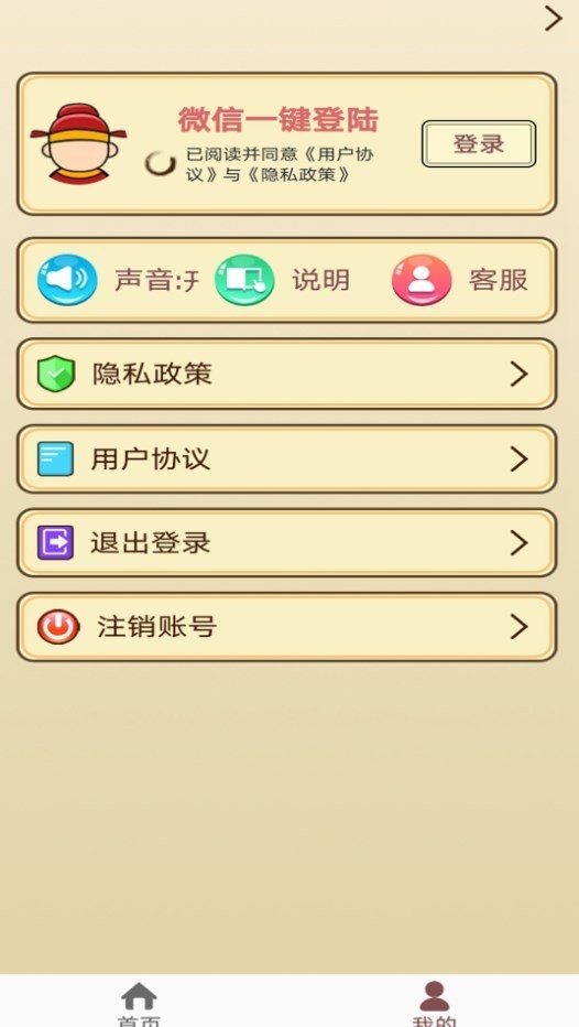 安卓快速猜成语红包版app