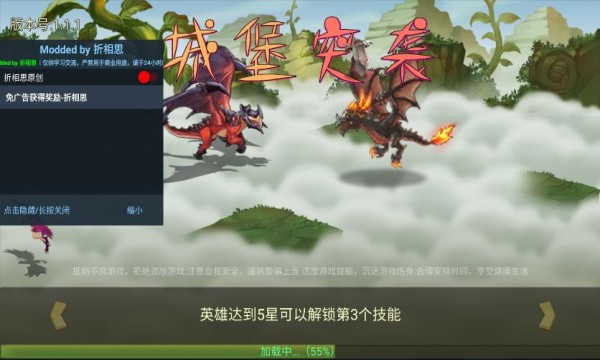 抖音城堡突袭app下载