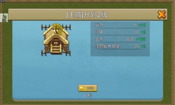 安卓抖音城堡突袭软件下载
